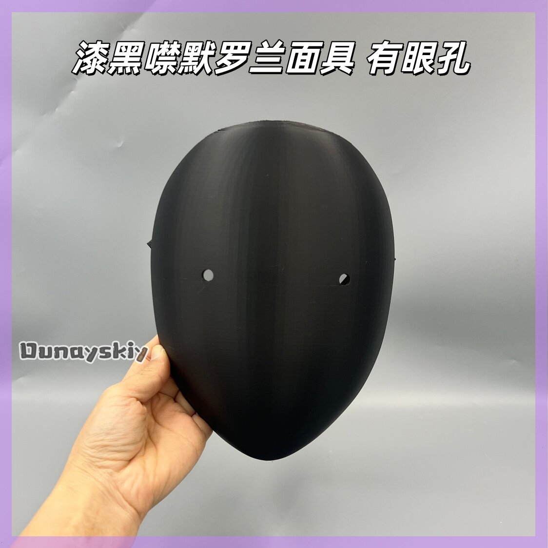 قناع كوسبلاي أنمي Library of R - مراجعة Cosplay Prop 3D Print Settings وسعره