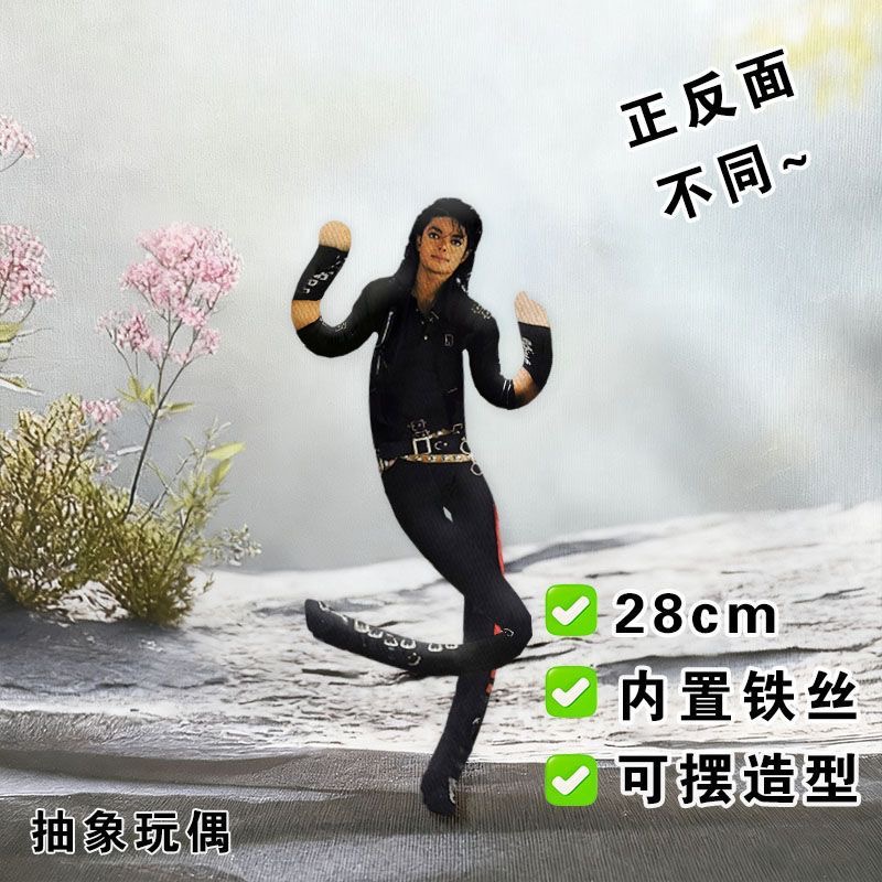 دمية قماشية محشوة على طراز ماي - مراجعة Evoker Cosplay Prop وسعره