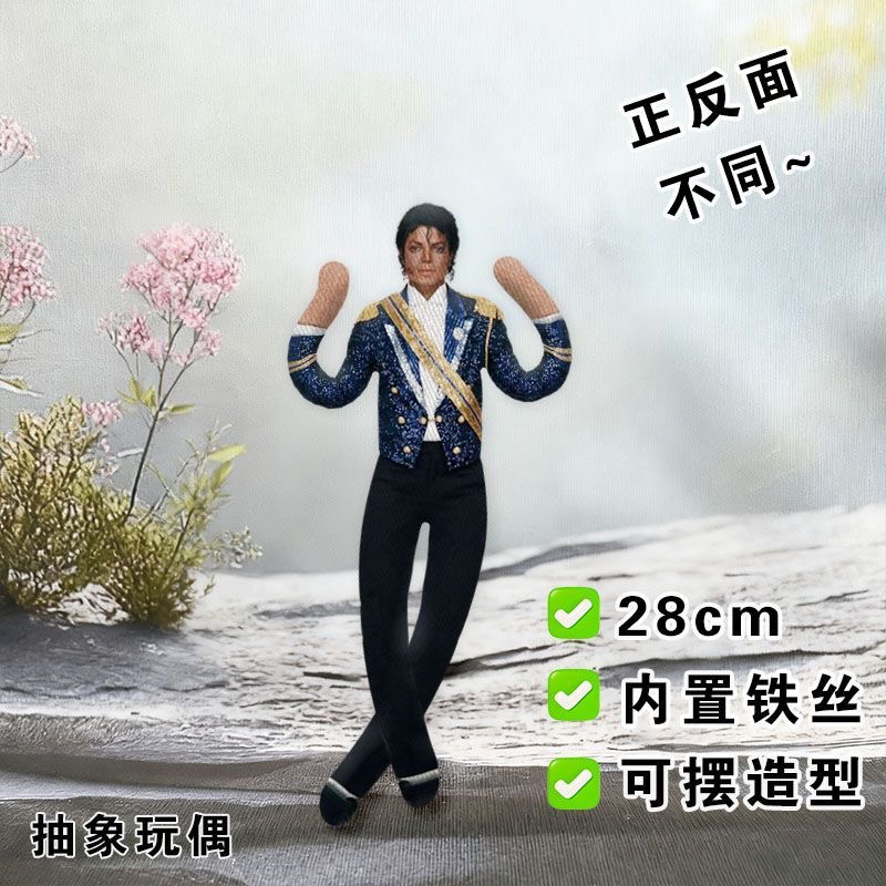 دمية قماشية محشوة على طراز ماي - مراجعة Evoker Cosplay Prop وسعره