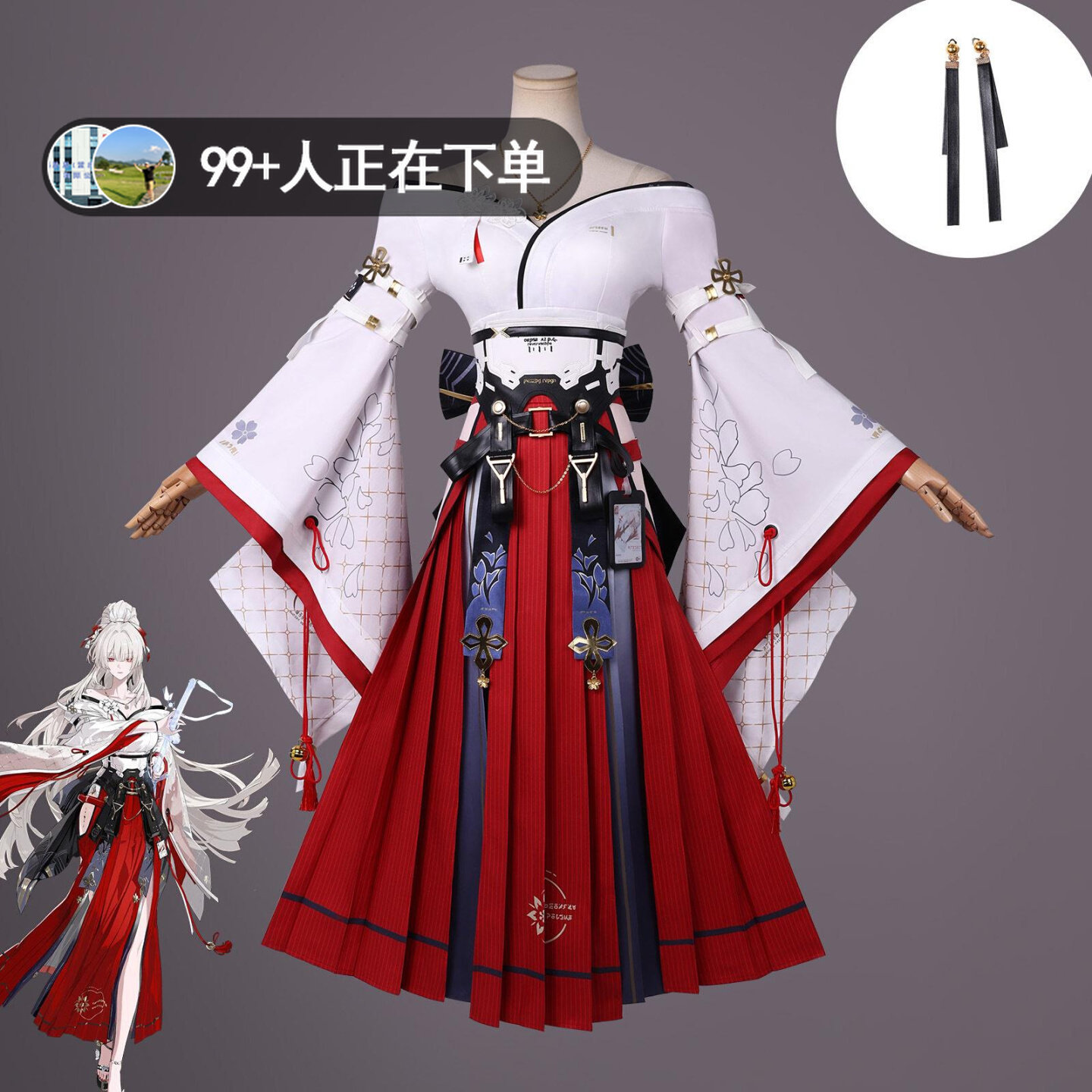 وثيرينج ويفز هيوكي: إكسسوارات  - مراجعة Cosplay Material For Prop وسعره