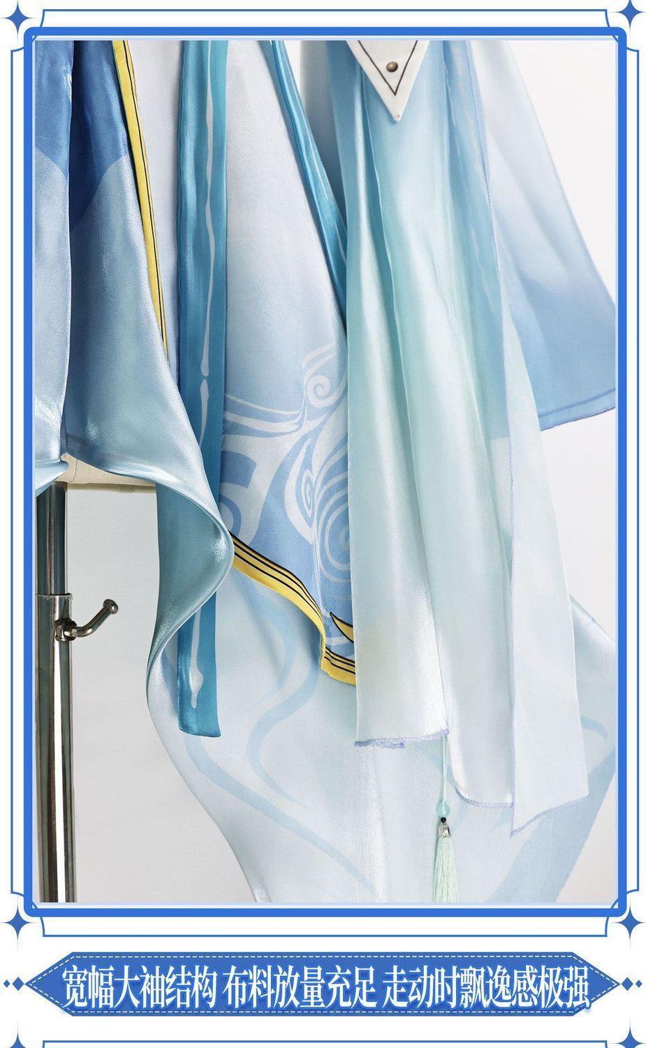 مينغتشاو تشينغشياو: إكسسوارات  - مراجعة Cosplay Material For Prop وسعره
